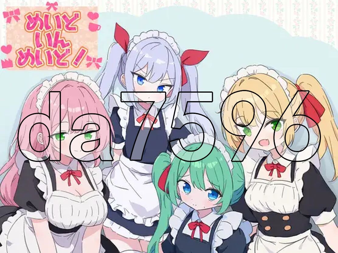女仆织梦记 めいどいんめいど! PC端 AI汉化更新版 预览图