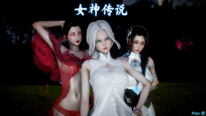 女神传说 上+下 漫画图集 预览图