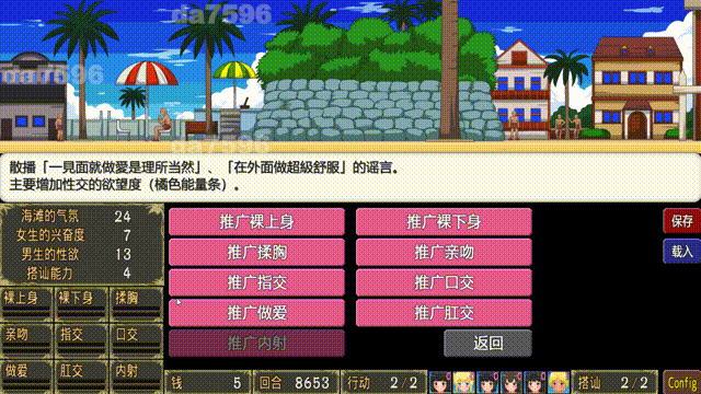 把搭讪海滩打造成疯狂啪啪的无衣造型海滩！Let’s Turn Pick-Up Beach to PC端 官中版 预览图