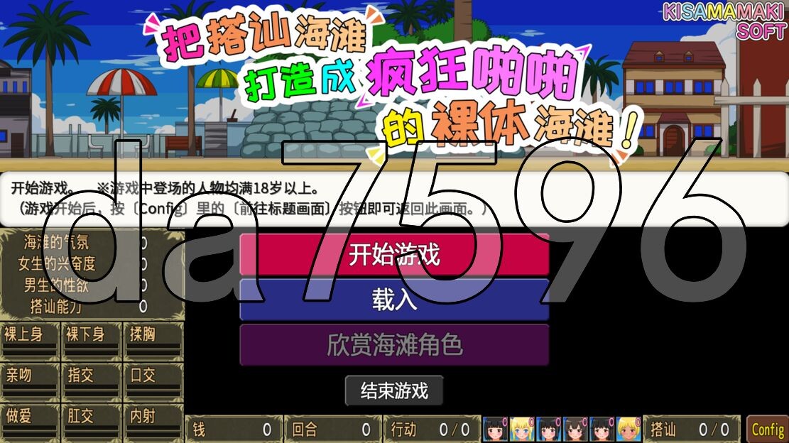 把搭讪海滩打造成疯狂啪啪的无衣造型海滩！Let’s Turn Pick-Up Beach to PC端 官中版 预览图