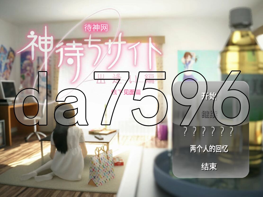 待神网 ～线下见面篇～ Kamimachi Site - Dating story PC端 官中更新版 预览图
