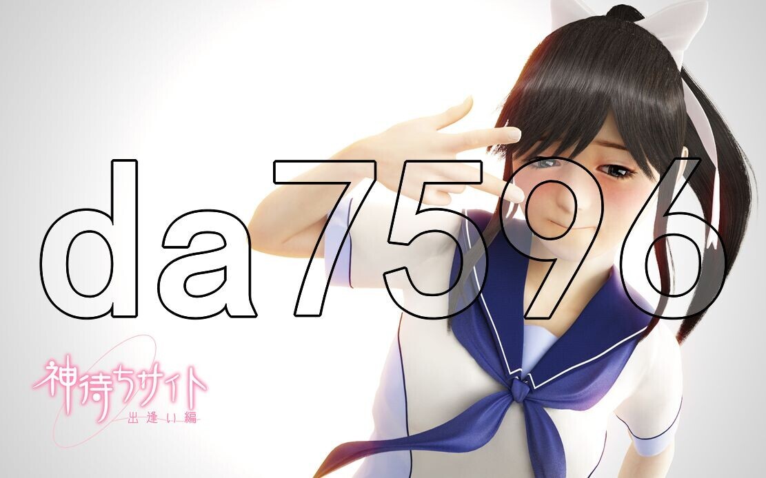 待神网 ～线下见面篇～ Kamimachi Site - Dating story PC端 官中更新版 预览图