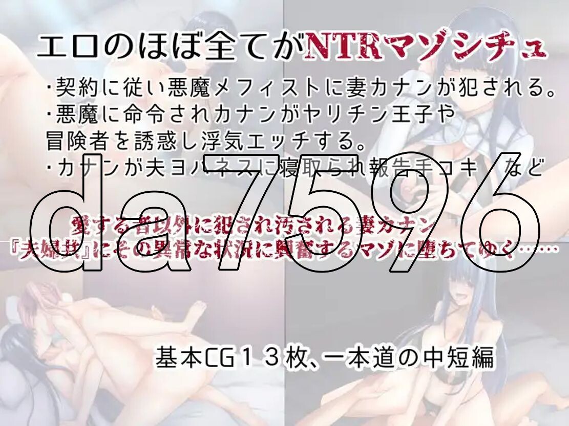 我和伴侣与恶魔的情感冲突契约 ネトクエ～ボク達夫婦と悪魔の情感波折らせ契約～ PC端 AI汉化版 预览图