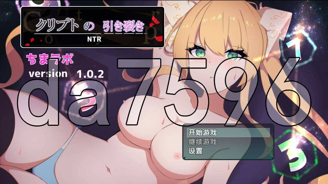 暗号撕裂 官方完整版本 PC端 预览图