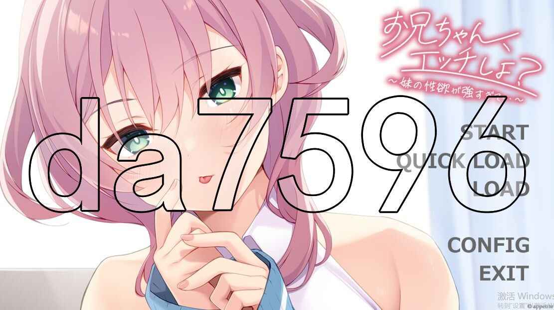 哥哥，互动演出吧？～妹妹的欲念太强了…～ お兄ちゃん、エッチしよ？ ～妹の欲念が強すぎて…～ AI汉 PC端 汉化版 预览图