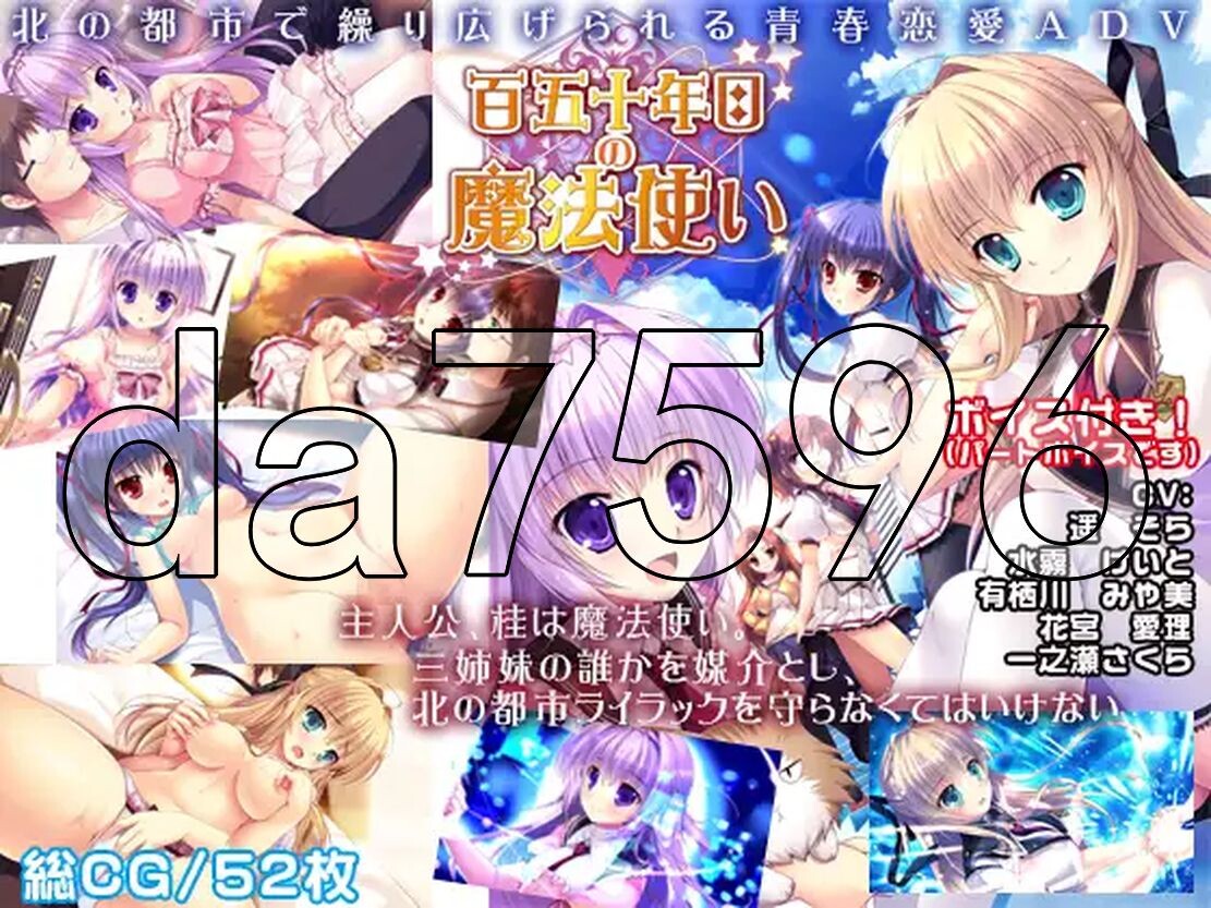 第一百五十年的魔法师 百五十年目の魔法使い PC端 AI汉化完整版 预览图