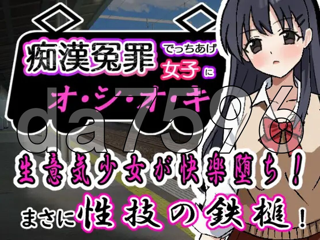 恶作剧冤罪 恶作剧冤罪でっちあげ女子にオシオキ 机翻版 PC端 更新版 预览图