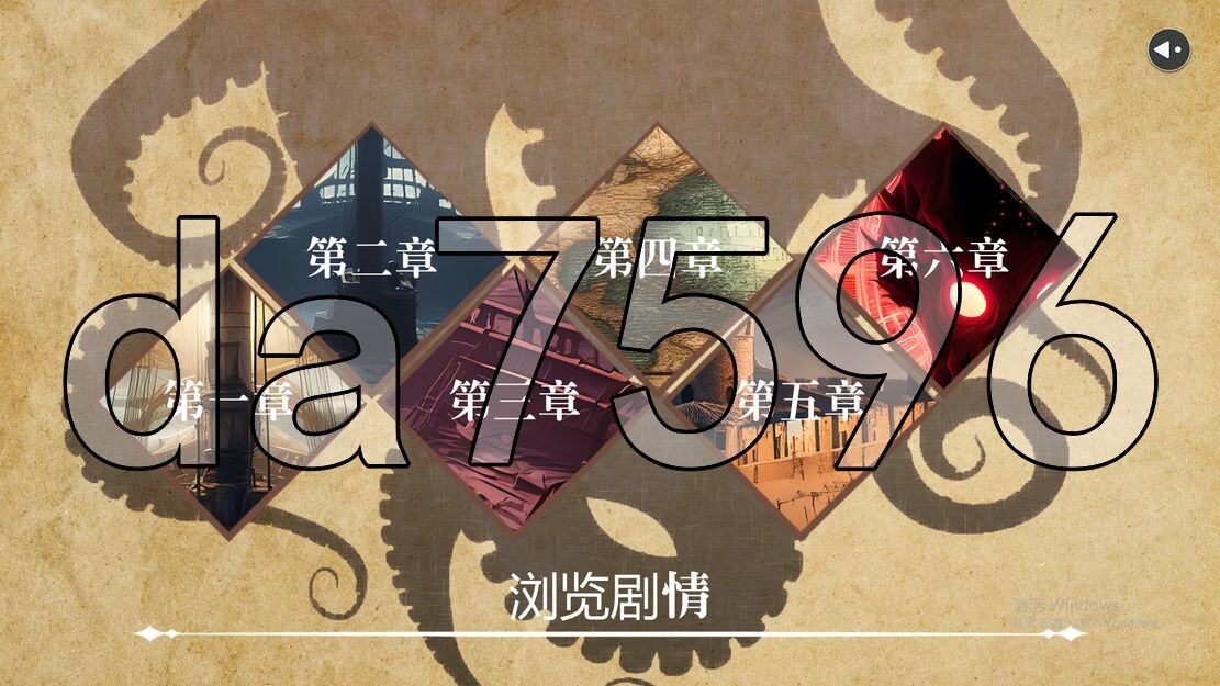 淫门之钥: 黄金秘密 Clavis Kinkygate: Treasure of Dana PC端 更新版 预览图