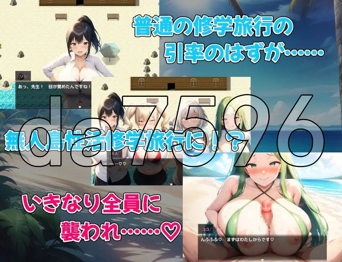 饱满曲线小姐JK无人岛多角色关系 丰满身形お嬢様JK無人島ハーレム～先生、私達ドなんです～ PC端 汉化版 预览图