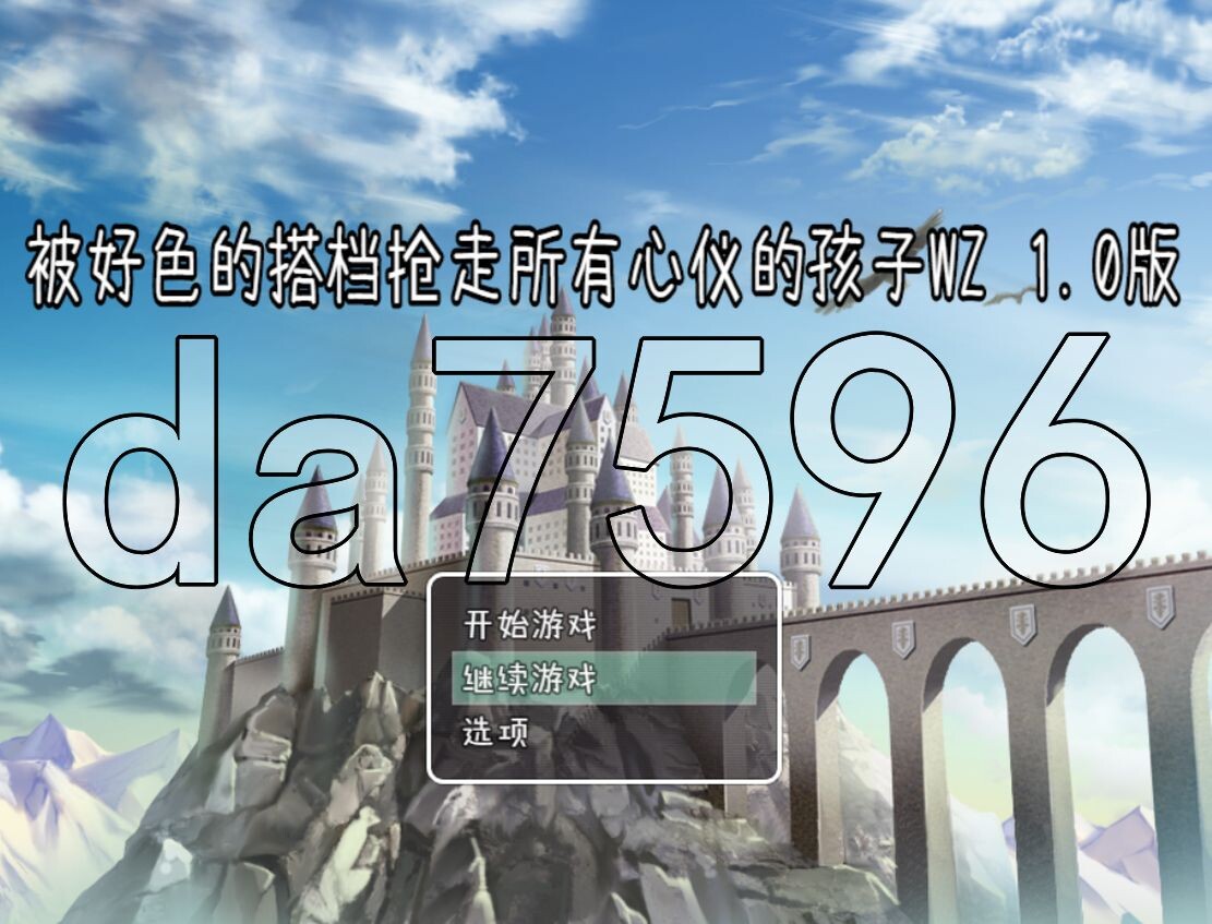 被好色搭档抢走所有心仪的孩子 双端 AI汉化版 预览图