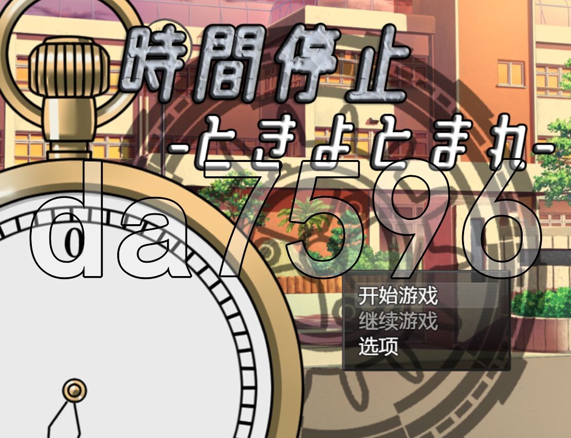 时间停止 Time Stop Final 双端 AI汉化版 预览图