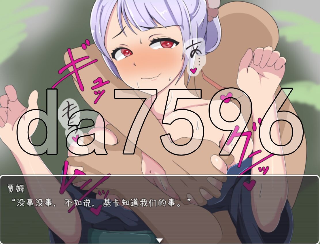 被好色搭档抢走所有心仪的孩子 双端 AI汉化版 预览图