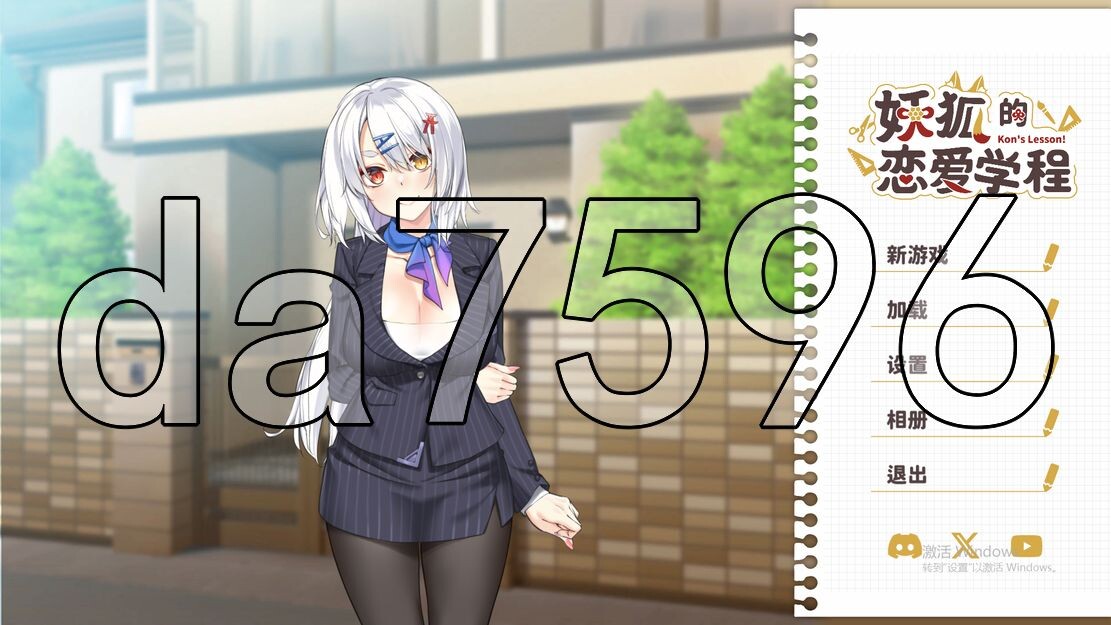 妖狐的恋爱学程 コン恋! ~ 妖狐こんの恋愛レッスン ~ PC端 官中更新版 预览图