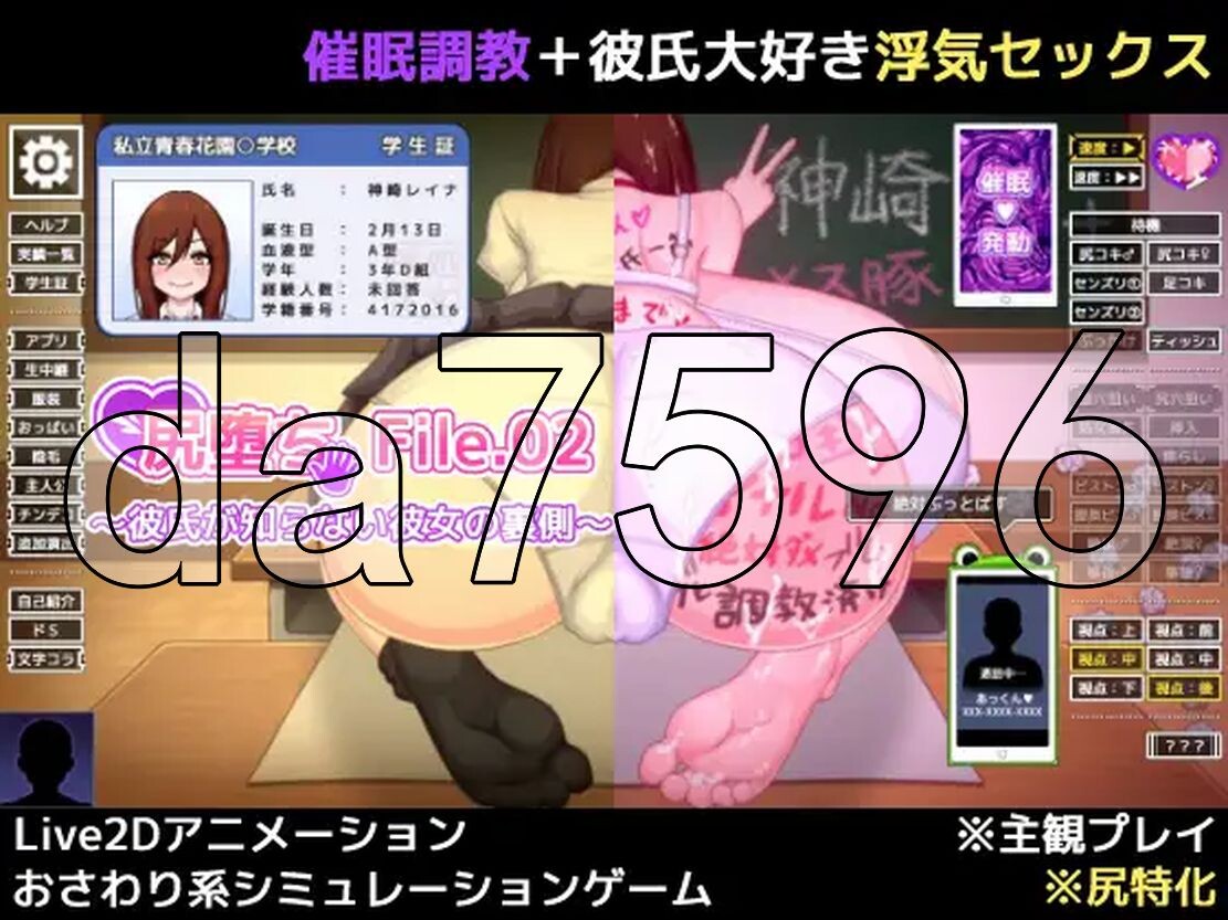 尻堕ち File.02 ～他不知道的她背后的一面～ 尻堕ち File.02 ～彼氏が知らない彼女の PC端 更新版 预览图