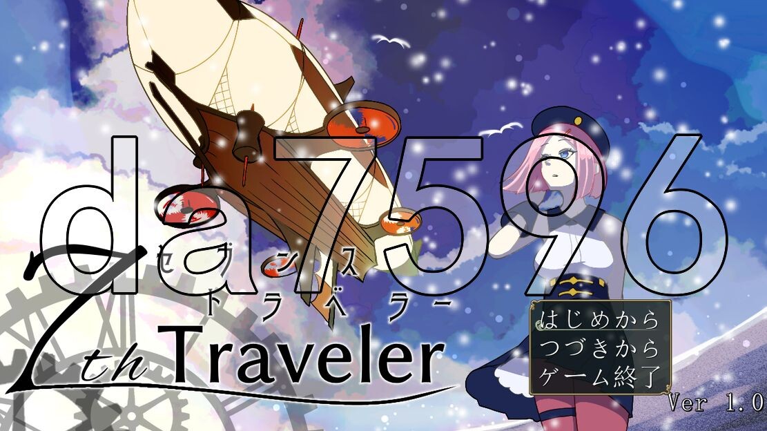 第7步旅行者 7th トラベラー 生特别版本 PC端 更新版 预览图