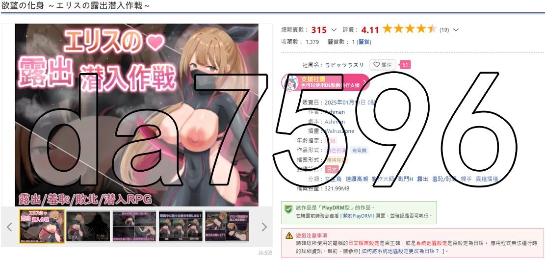 慾望之化身 ～艾莉絲的户外剧情潛入作戰～ 愿望の化身 ～エリスの户外剧情潜入作戦～ PC端 官中完整版 预览图
