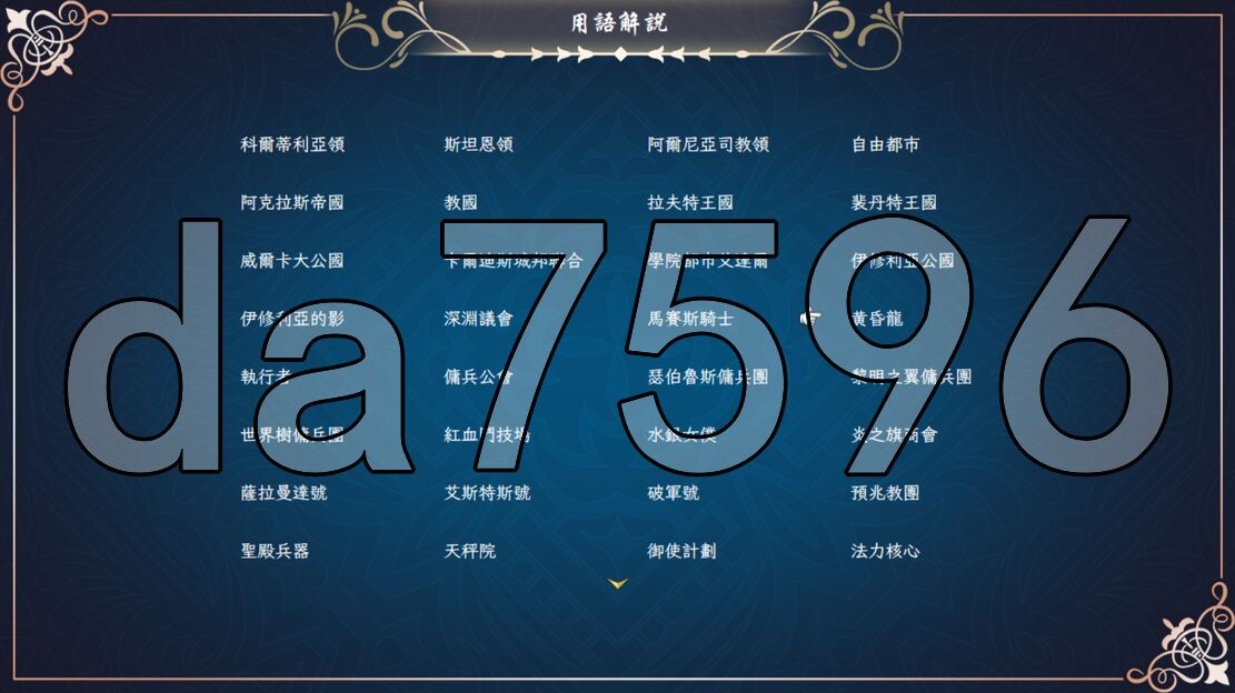 法利恩战记 3 官方中文版 PC端 官中更新版 预览图
