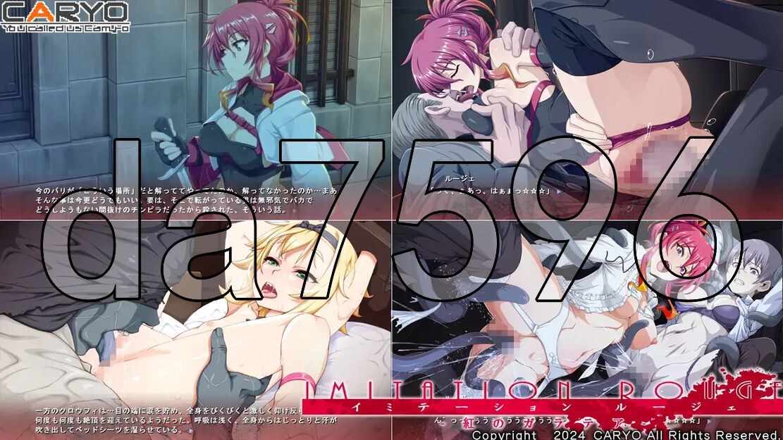 イミテーション・ルージェ 紅のガラテア PC端 AI汉化更新版 预览图
