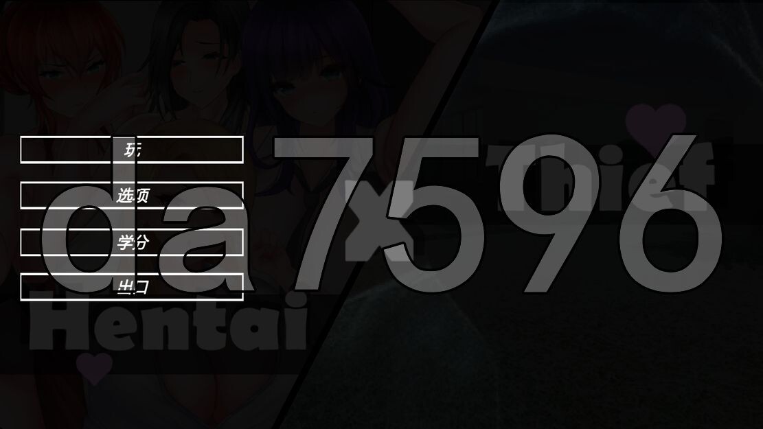 Hentai X Thief （小偷模拟器？）机翻版 PC端 更新版 预览图