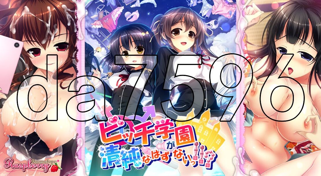 碧池学校不可能是清纯的! ビッチ学園が清純なはずがないっ!? 7.20 PC端 AI汉化完整版 预览图