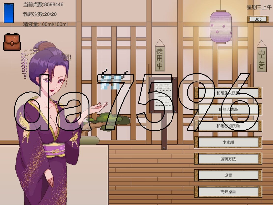 公共澡堂-在乡下的公共澡堂 可以轻松与陌生人共浴和交流 公衆浴場-見知らぬ人とも気軽に入浴・ PC端 更新版 预览图
