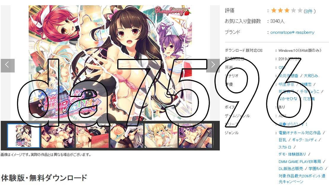 学校意识操控乐园！～刚才完全不喜欢，怎么会！？～ スク～ル意识操控ぱらだいす！ ～さっきまで全然 PC端 汉化版 预览图