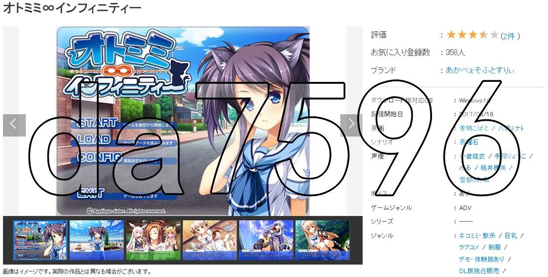 兽耳∞无限 オトミミ∞インフィニティー PC端 AI汉化完整版 预览图