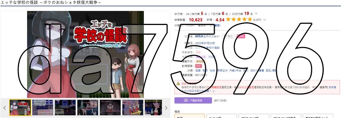 放纵状态学校怪谈 ～我的成熟角色正太妖怪大战～ エッチな学校の怪談 ～ボクのおねショタ妖怪大戦争 PC端 汉化版 预览图