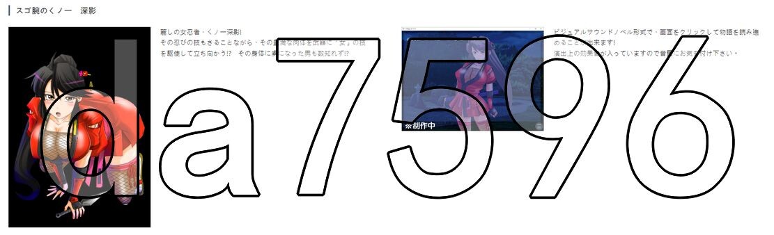 丰满身形女忍者 - 深影的受难 おっぱいくノ一深影の受難 PC端 AI汉化更新版 预览图