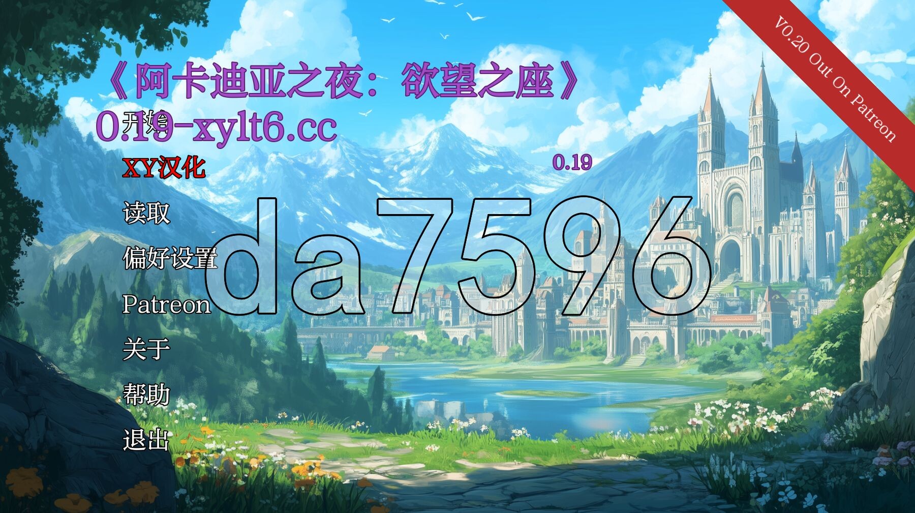 阿卡迪亚之夜：欲望之座 Acardia Afterdark: Thrones of Desi PC端 更新版 预览图