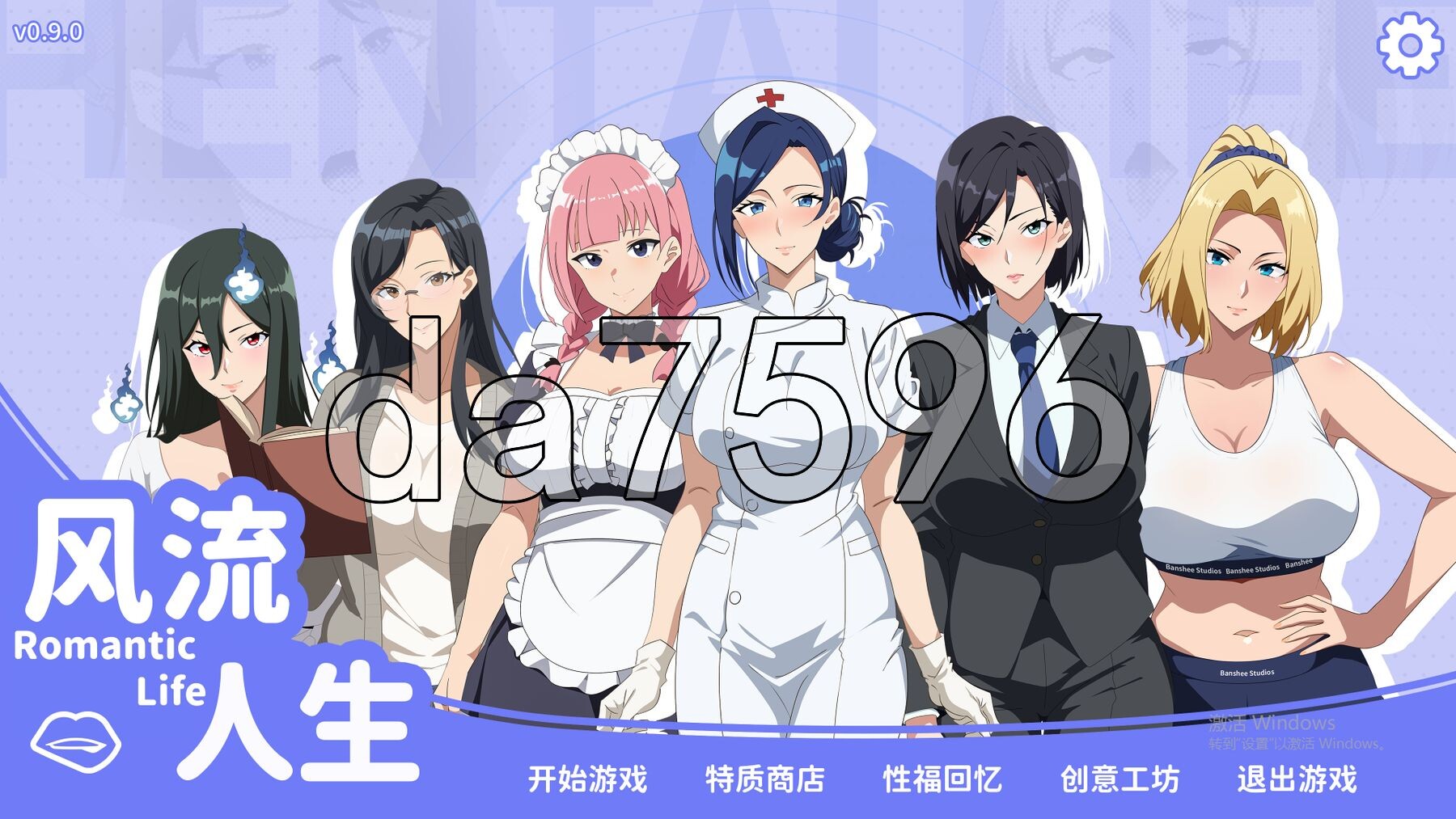 风流人生 Build.16658086 STEAM官方中文完整版本 PC端 官中完整版 预览图