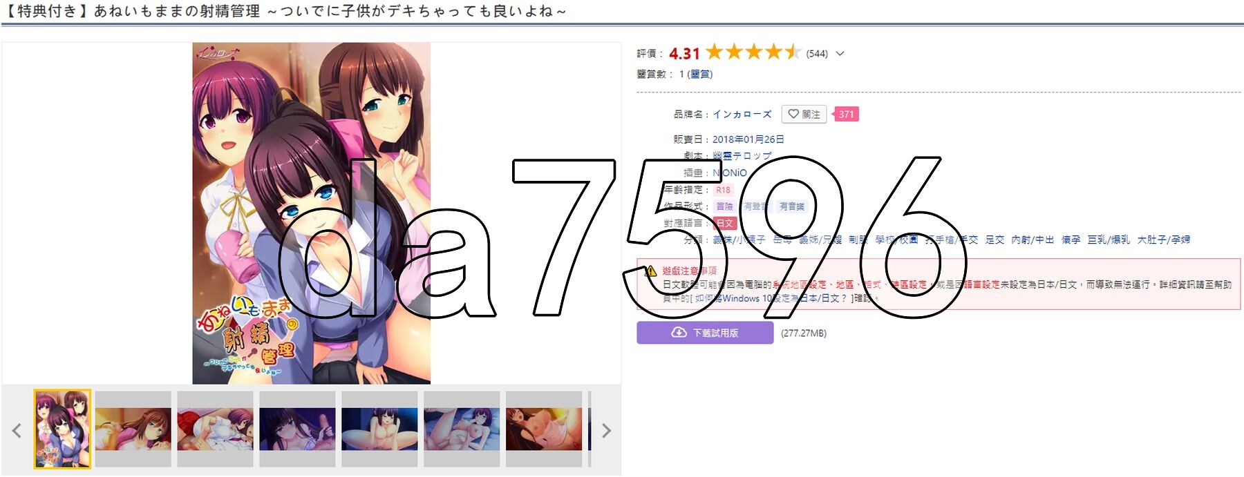 姐姐的释放情节管理 ～顺便说一下，即使孩子生出来也没关系吧～ あねいもままの释放情节管理 ～ついでに子供 PC端 汉化版 预览图