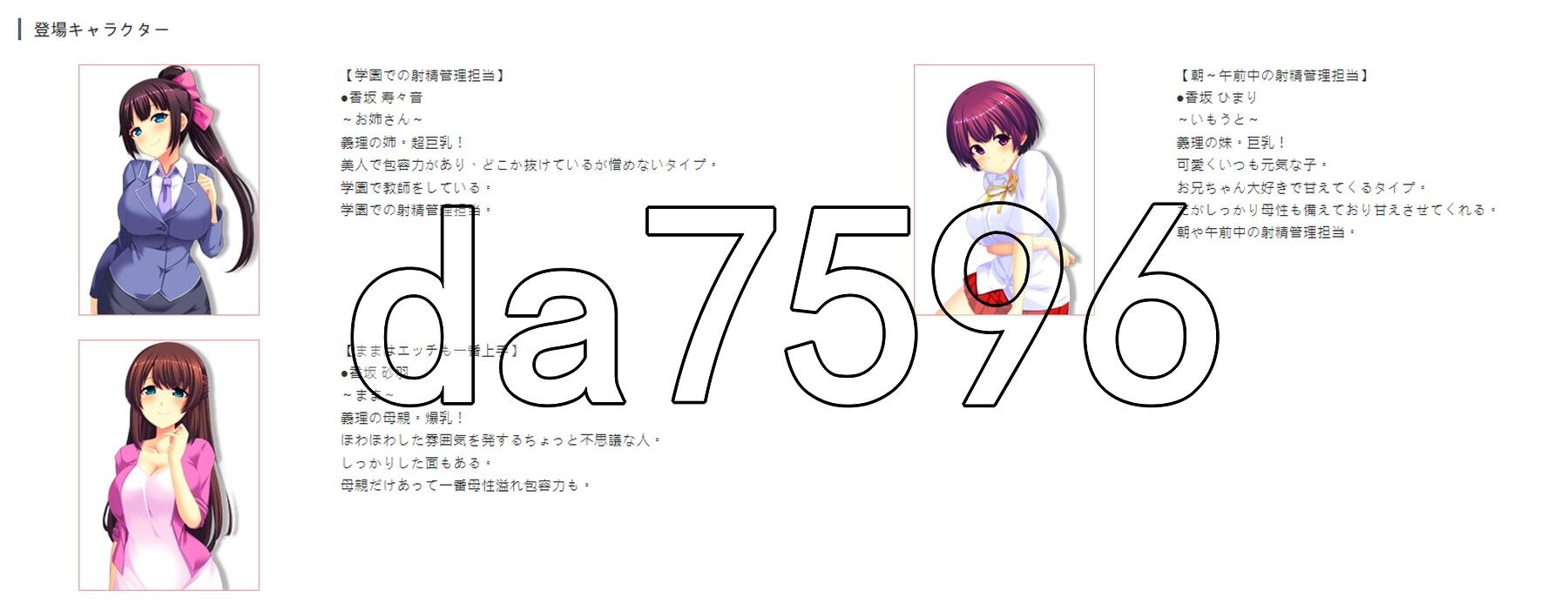 姐姐的释放情节管理 ～顺便说一下，即使孩子生出来也没关系吧～ あねいもままの释放情节管理 ～ついでに子供 PC端 汉化版 预览图