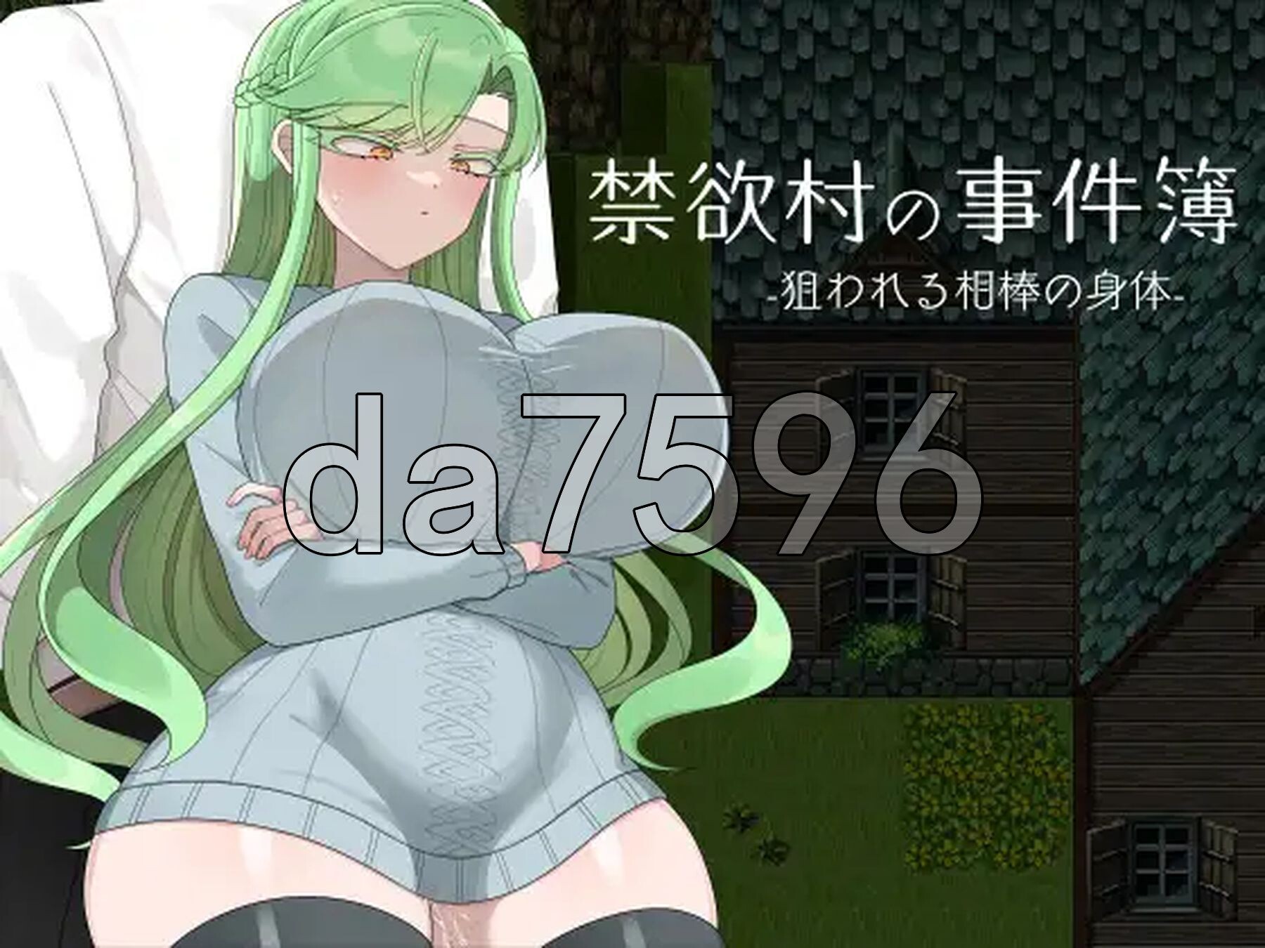 禁欲村事件簿-被盯上的搭档的身体- 禁欲村の事件簿 -狙われる相棒の身体 PC端 AI汉化更新版 预览图