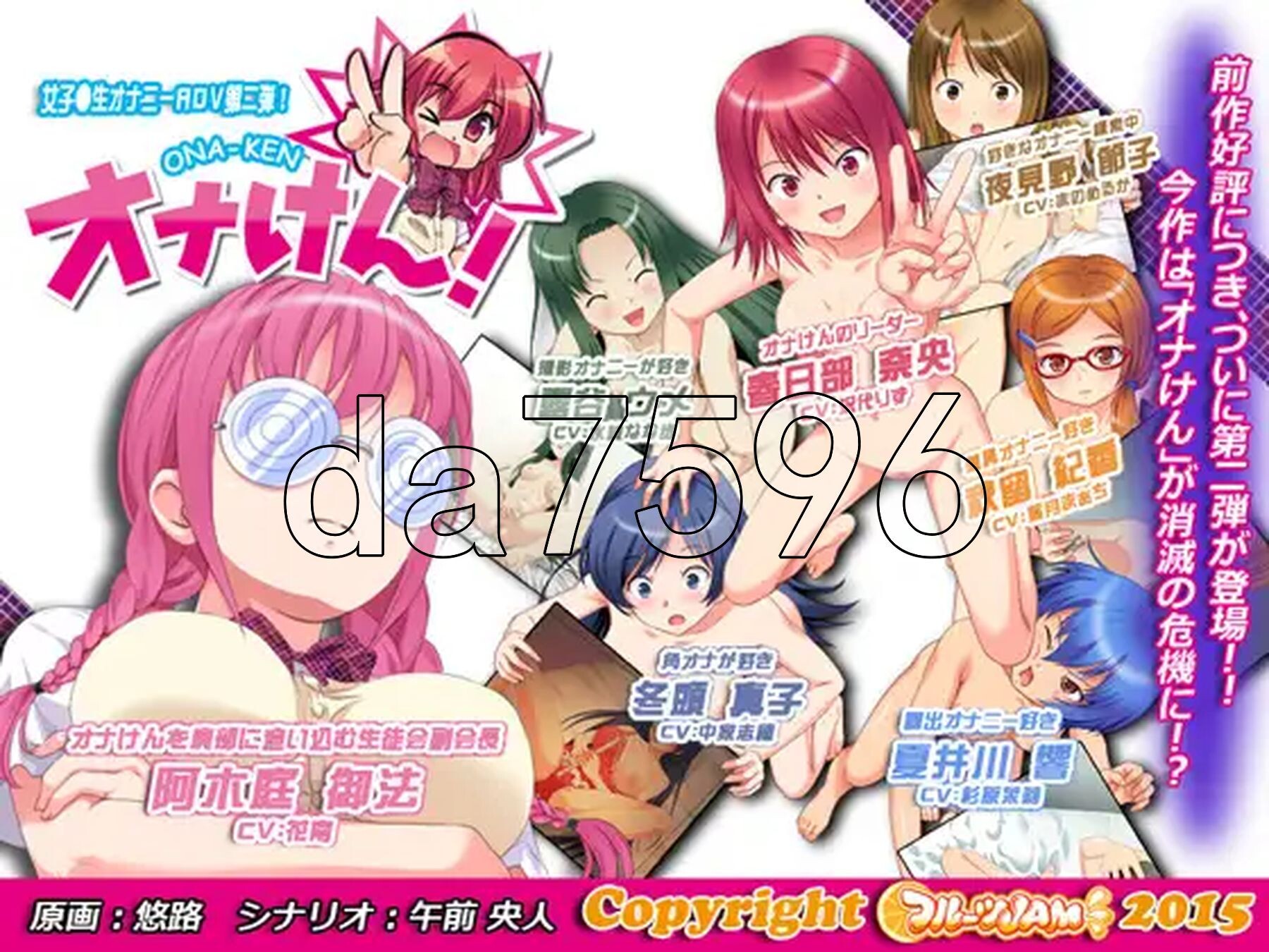 オナけん！2 PC端 AI汉化更新版 预览图