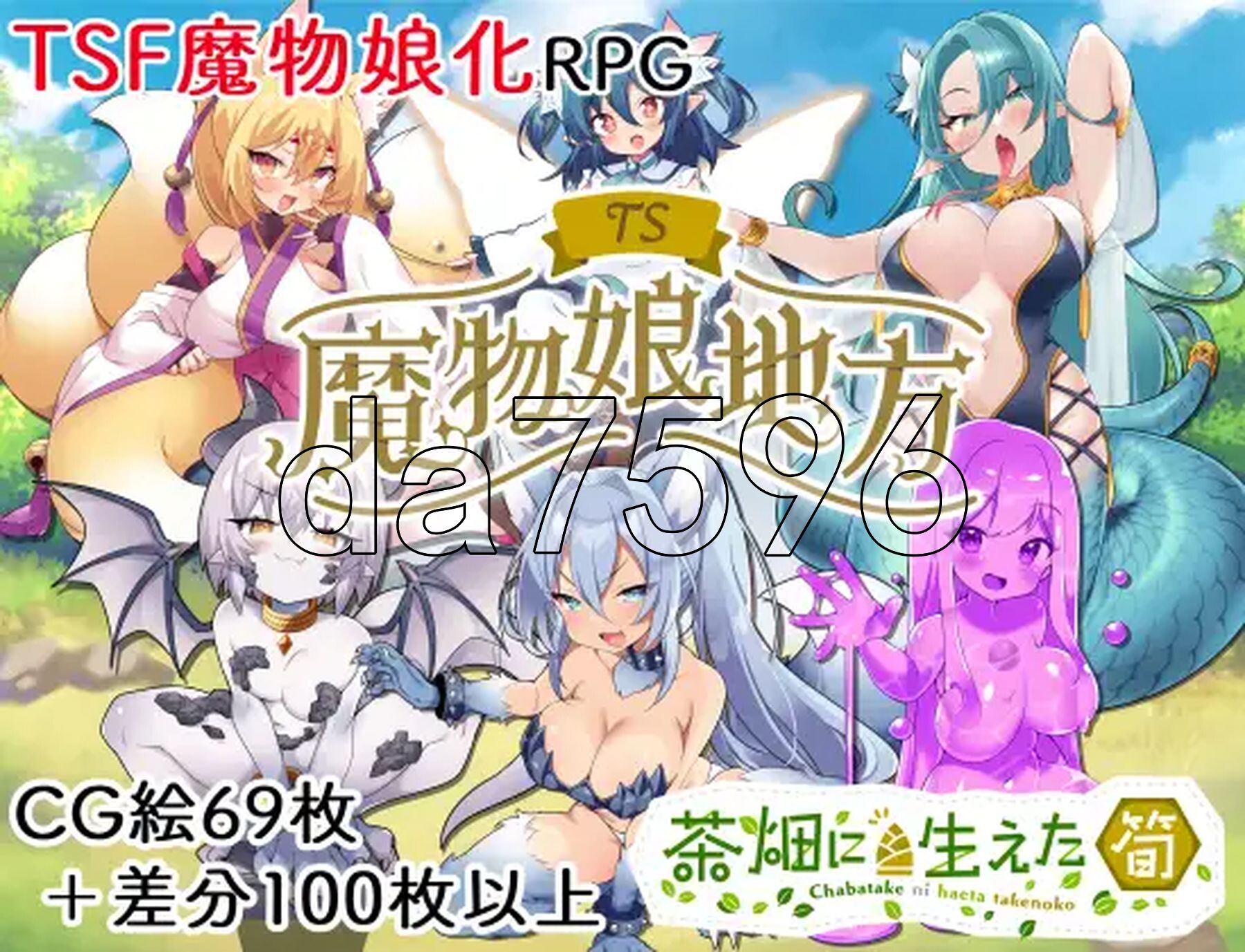 TS魔物娘地方 PC端 AI汉化完整版 预览图