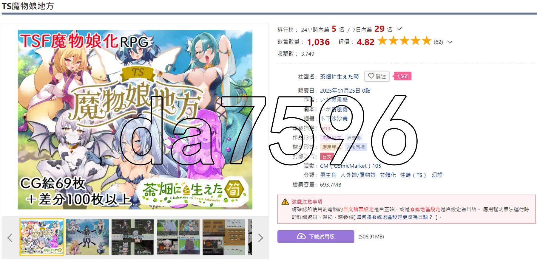 TS魔物娘地方 PC端 AI汉化完整版 预览图