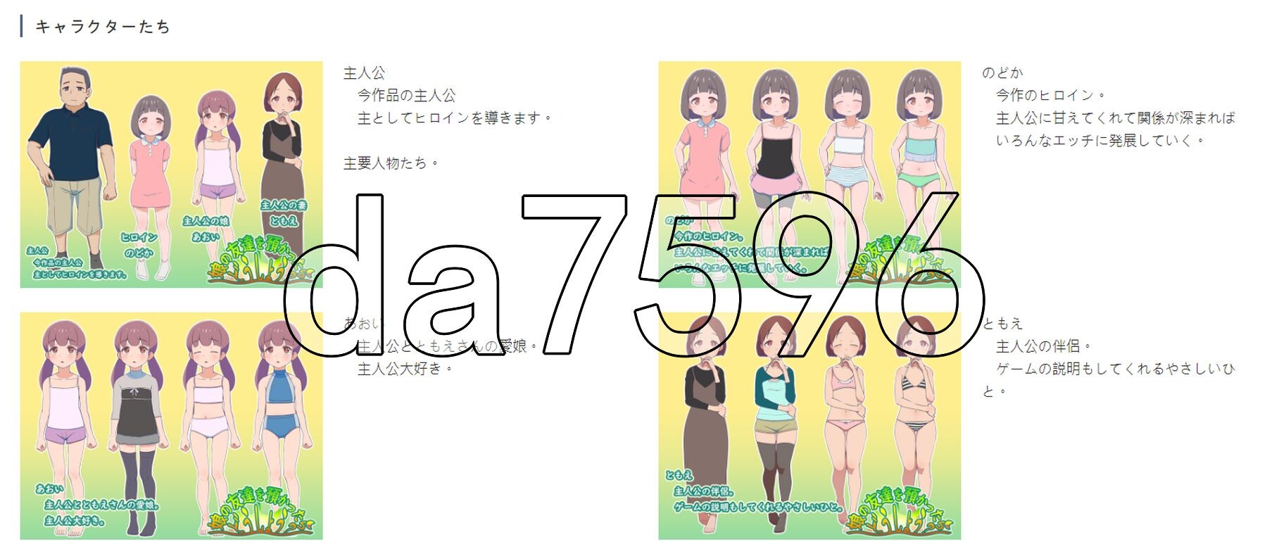 要照看女儿的朋友我该怎么办？ 娘の友達を預かったらどうしよう? PC端 AI汉化更新版 预览图