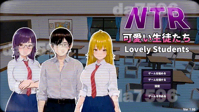 NTR-可爱的学生们 NTR-可愛い生徒たち 官方中文版 PC端 官中更新版 预览图