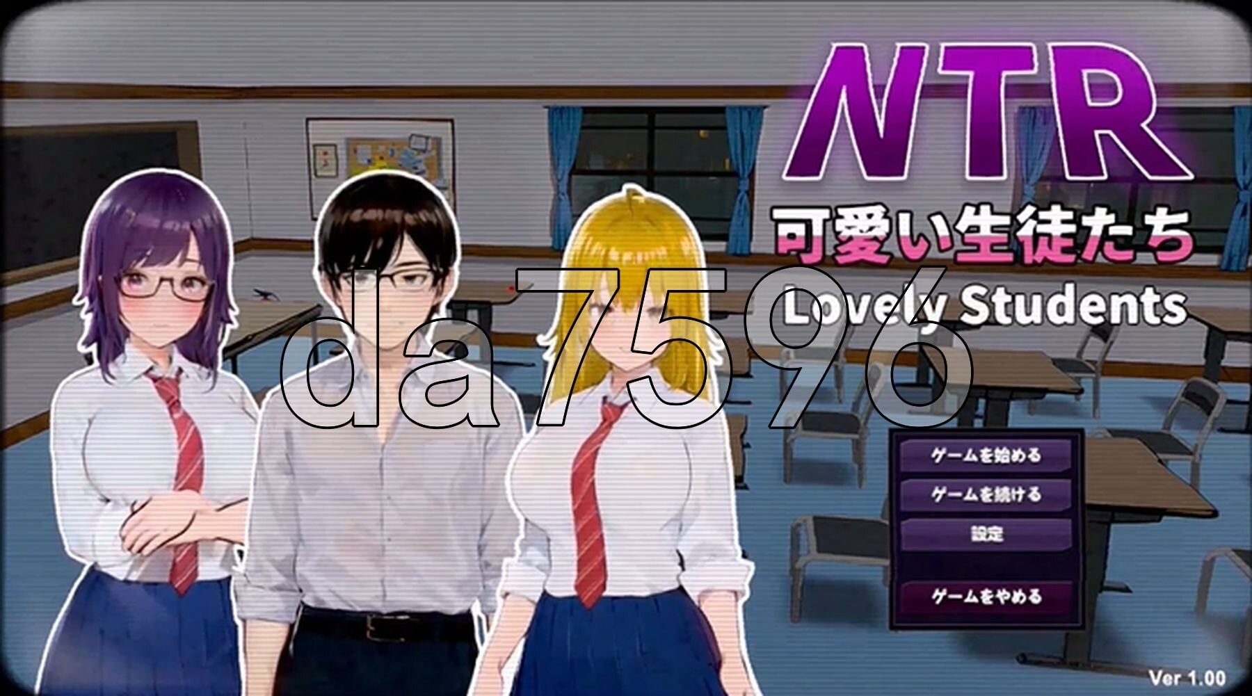 NTR-可爱的学生们 NTR-可愛い生徒たち 官方中文版 PC端 官中更新版 预览图