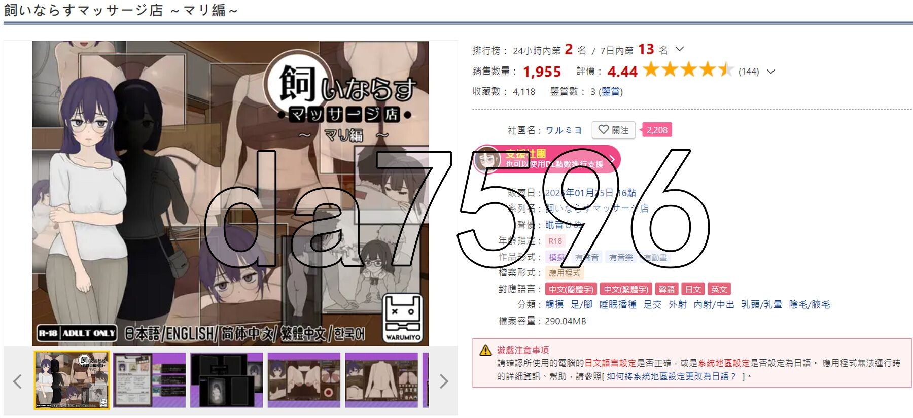 养成按摩店 ～玛丽篇～ 飼いならすマッサージ店 ～マリ編～ The taming massage parlor – mari Ver PC端 更新版 预览图