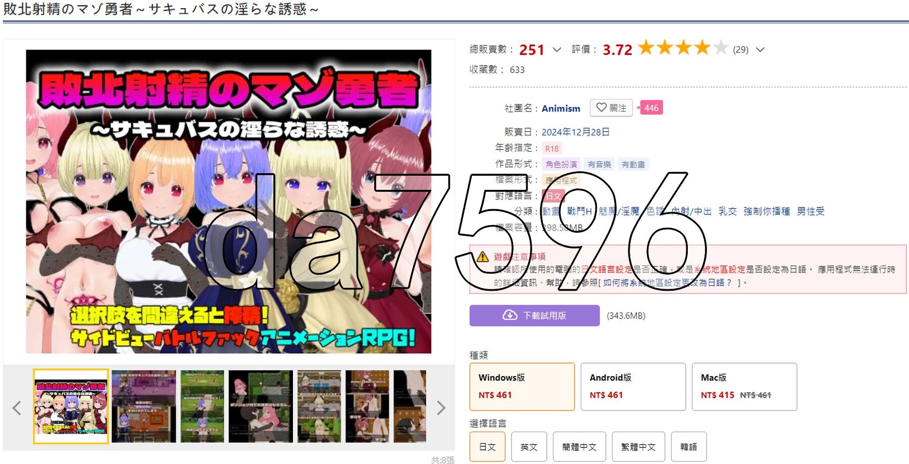 败北释放情节的勇者 敗北释放情节のマゾ勇者～サキュバスの淫らな誘惑～ 机翻版 PC端 汉化版 预览图