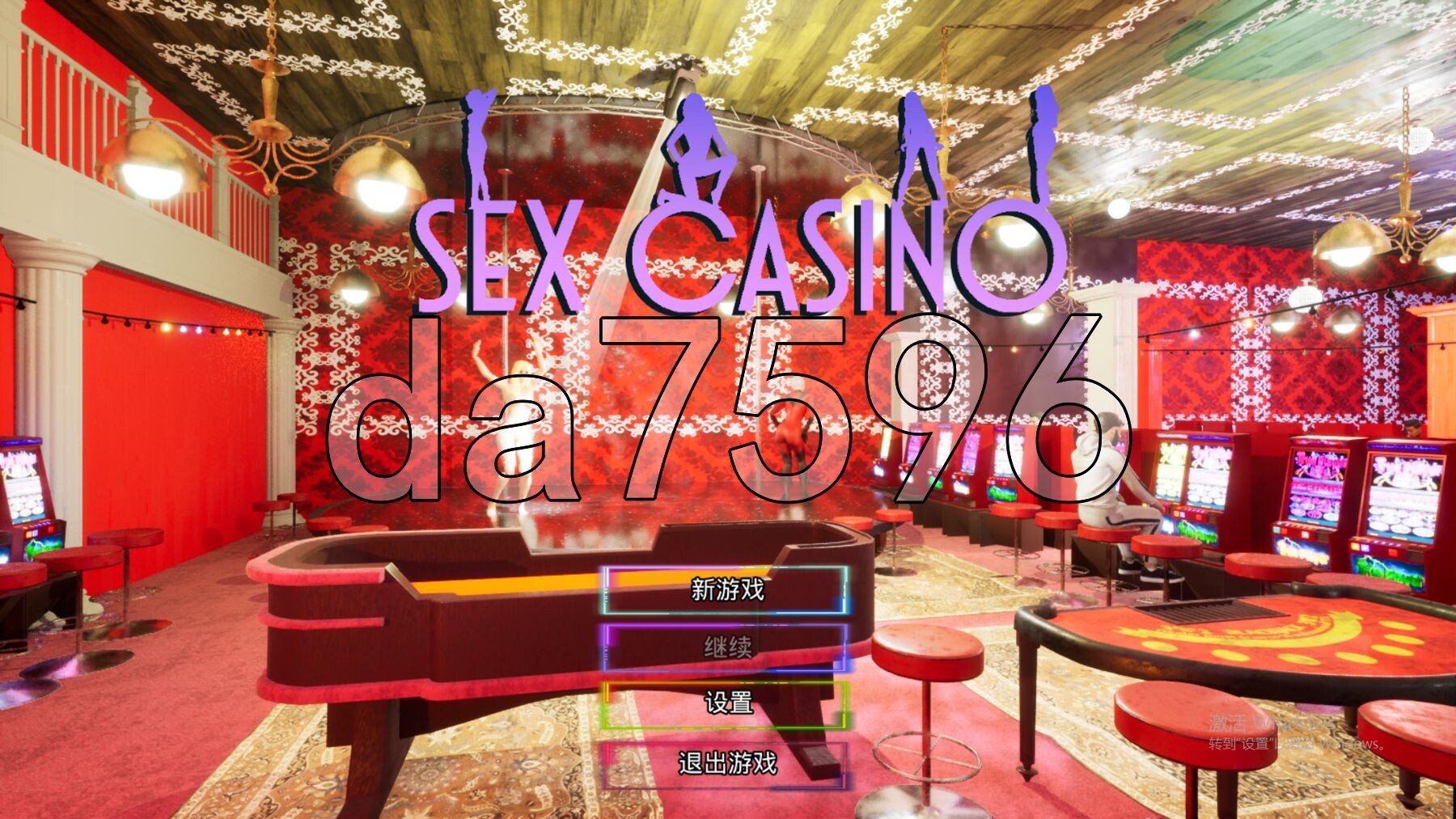 性赌场 Casino 官方中文版 PC端 官中更新版 预览图