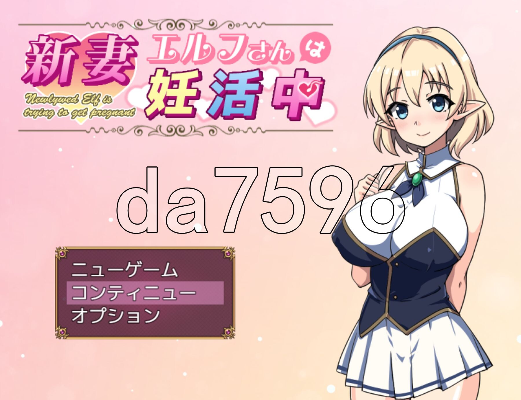 精灵新妻正在备孕中 新妻エルフさんは妊活中 PC端 AI汉化更新版 预览图