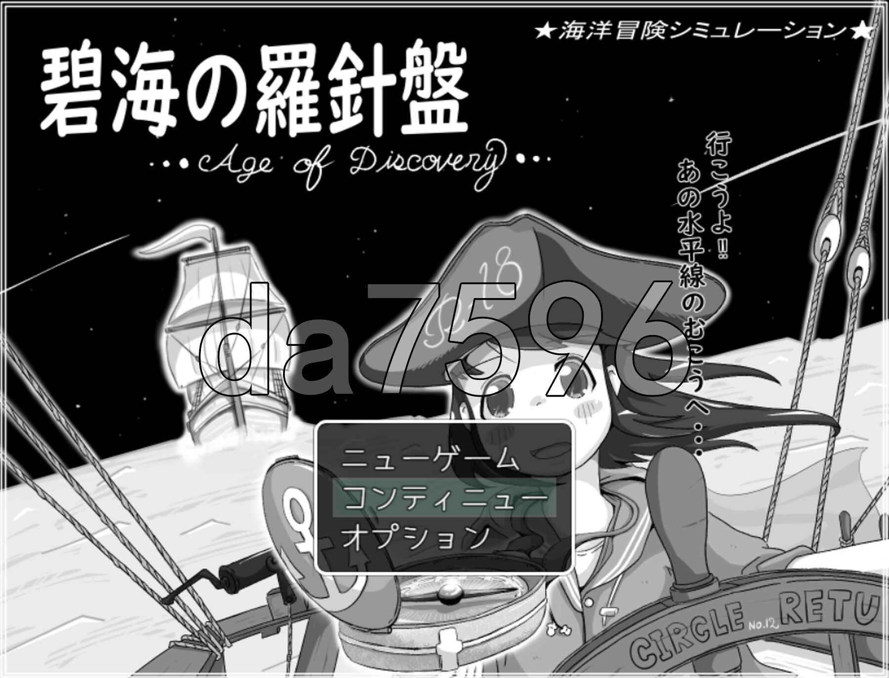 碧海罗盘 碧海の羅針盤 …Age of discovery… PC端 AI汉化更新版 预览图