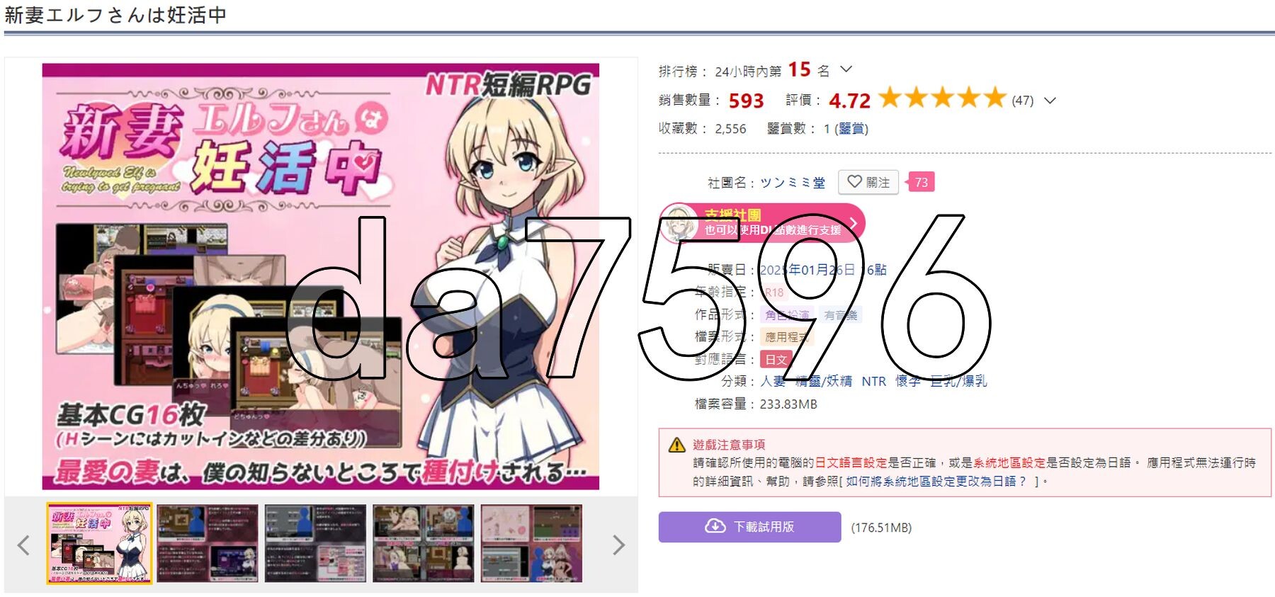 精灵新妻正在备孕中 新妻エルフさんは妊活中 PC端 AI汉化更新版 预览图