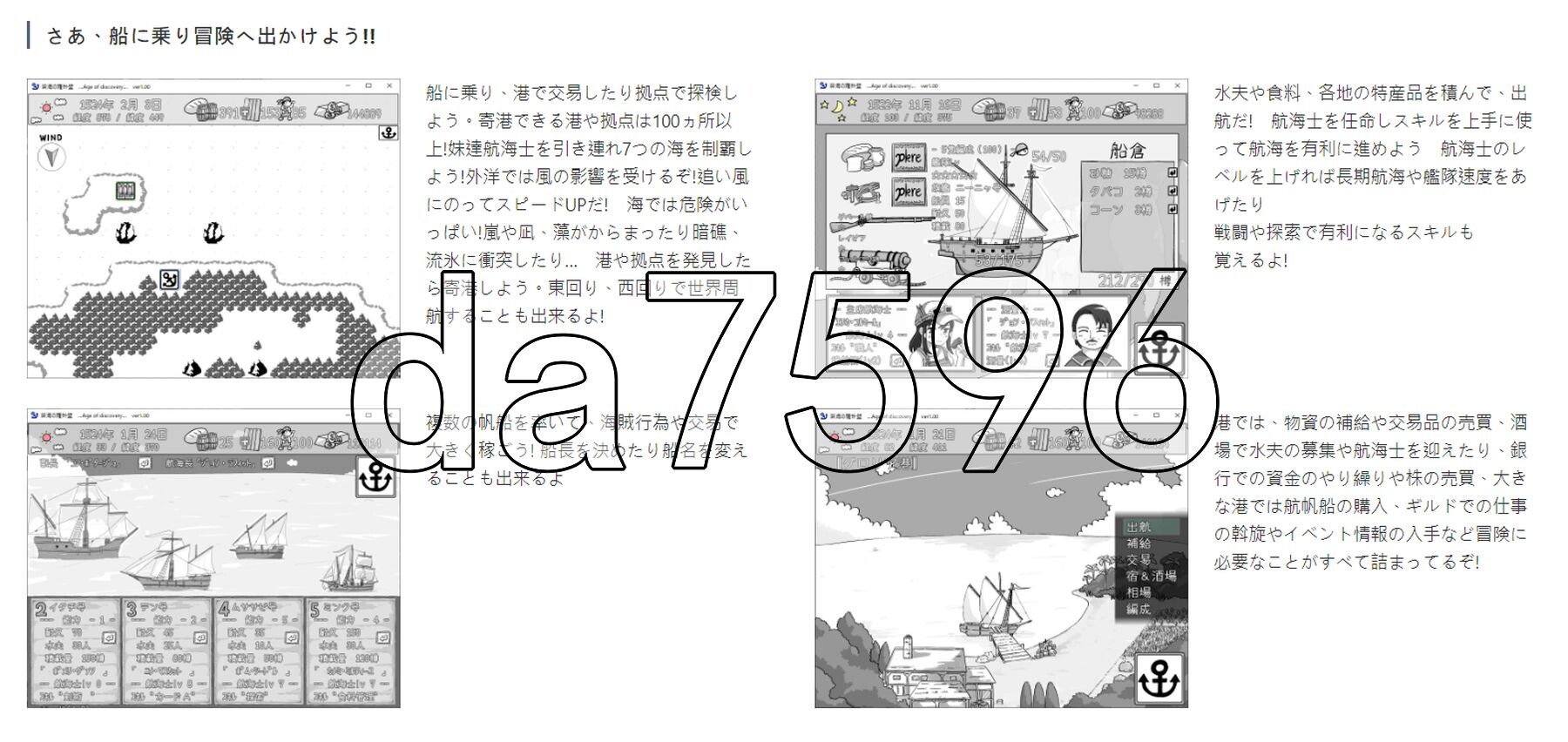碧海罗盘 碧海の羅針盤 …Age of discovery… PC端 AI汉化更新版 预览图
