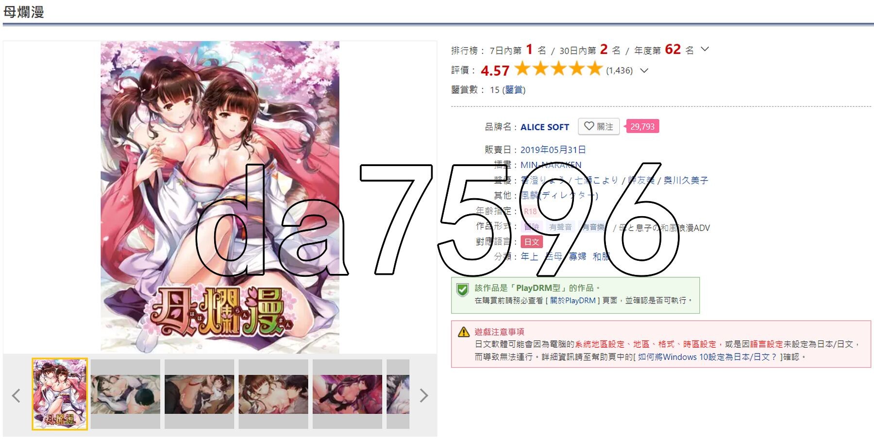 母烂漫 母爛漫 精翻汉化版 全CG存档+攻略 PC端 汉化完整版 预览图