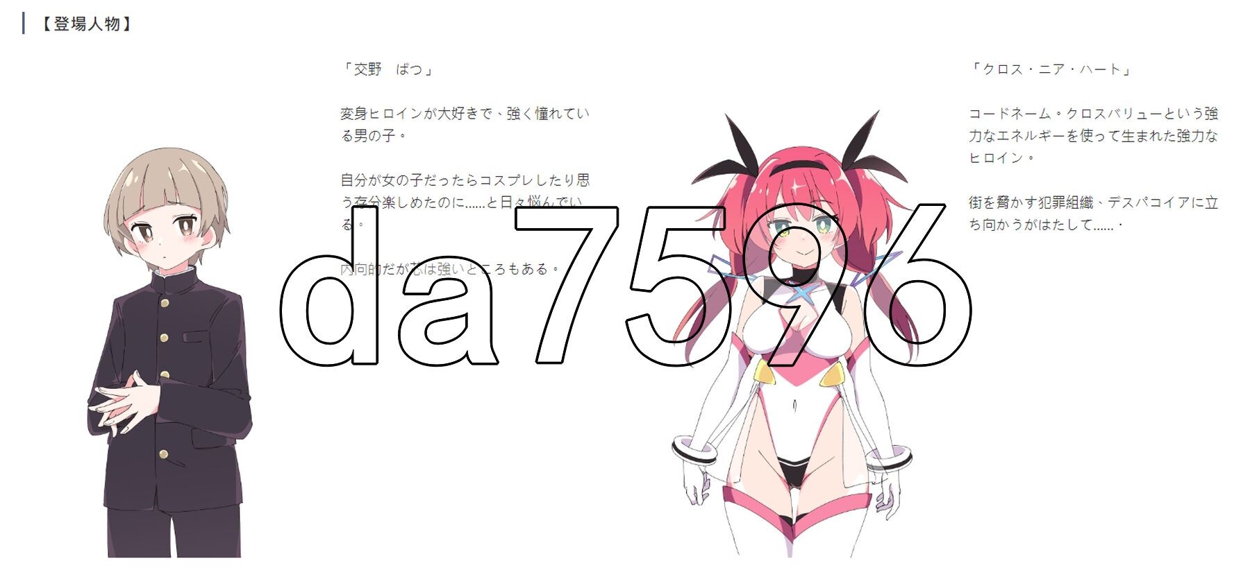 圣转使克罗斯尼亚之心 聖転使クロスニアハート 机翻版 PC端 更新版 预览图