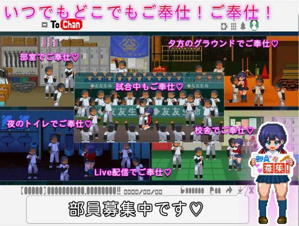 みんなのご奉仕マネージャー 最终更新版 PC端 预览图